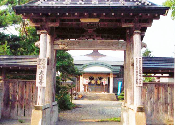第９番札所 大法寺
