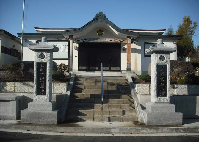 第１５番札所 光圓寺